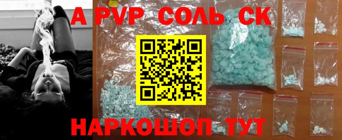 APVP СК КРИС Тула