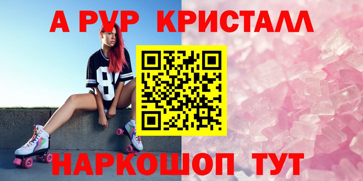 Alpha PVP крисы CK  Вход с VPN  Alpha-PVP Crystall  наркота  Тула 