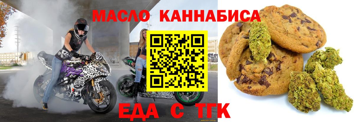 Тула  Печенье с ТГК марихуана  Вход с VPN 
