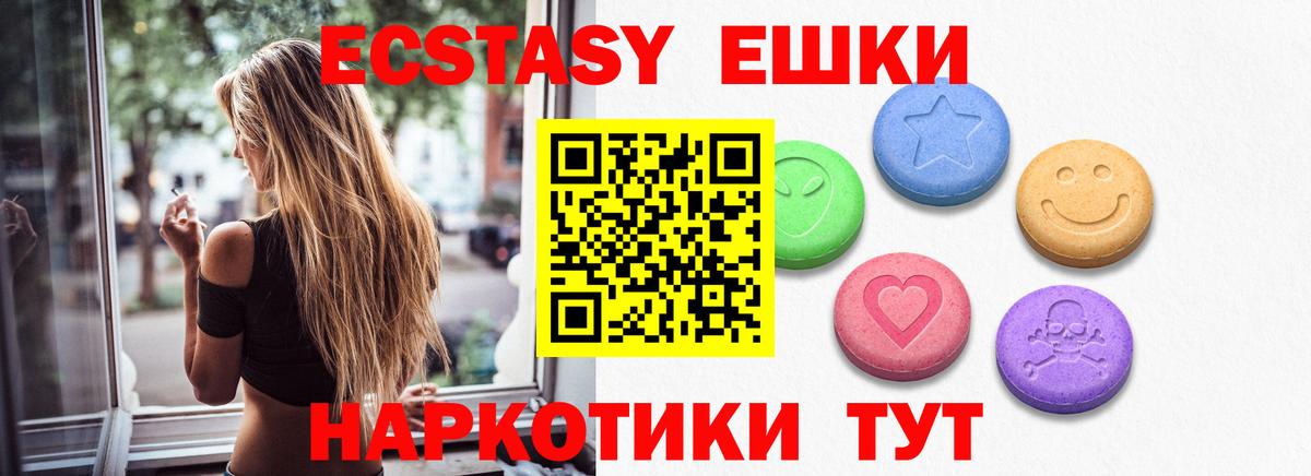 Ecstasy 300 mg  Ecstasy Philipp Plein  Вход с VPN  Тула 