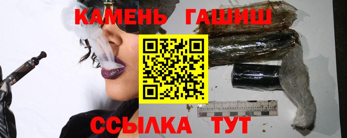 ГАШИШ гашик Тула