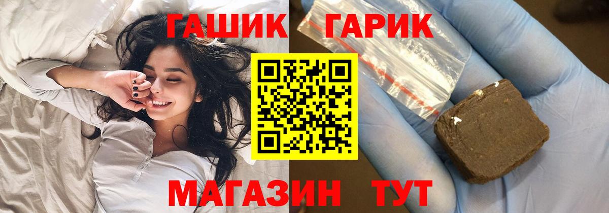 Тула  ГАШ гашик  Вход с VPN  Гашиш 40% ТГК 