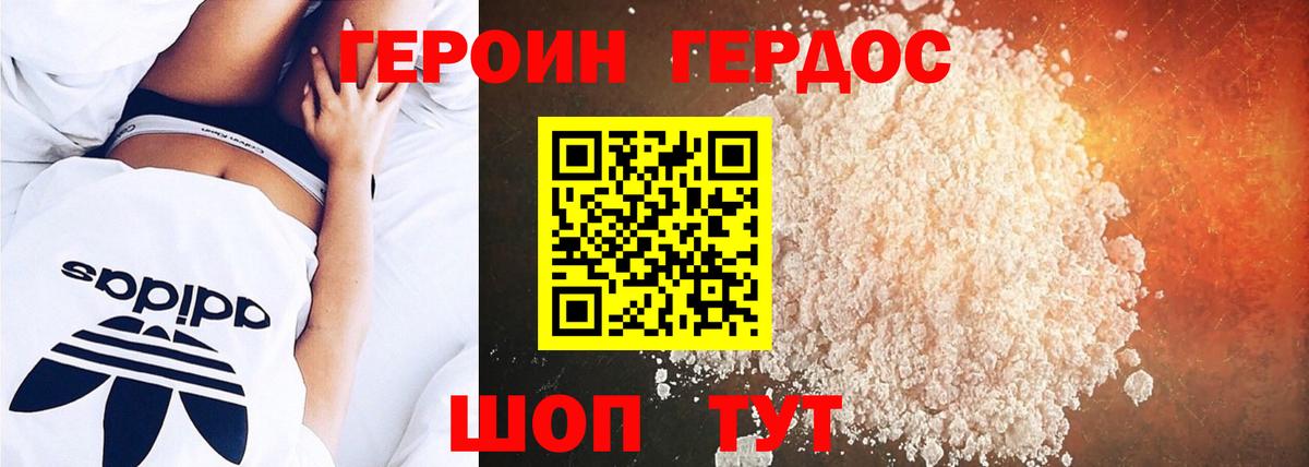 ГЕРОИН Афган Тула