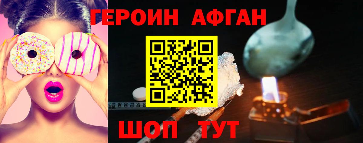 Тула  ГЕРОИН Heroin  Вход с VPN 