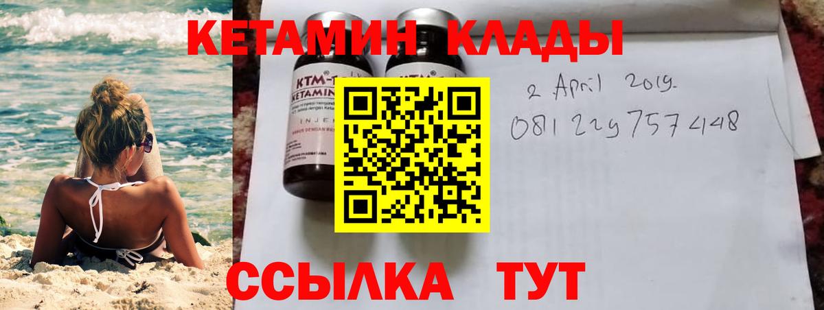 КЕТАМИН ketamine  Вход с VPN  Тула    вход  КЕТАМИН ketamine 