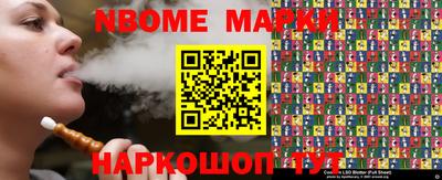 марки nbome Комсомольск-на-Амуре