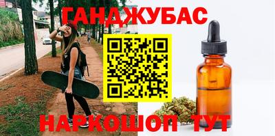гашишное масло Конаково