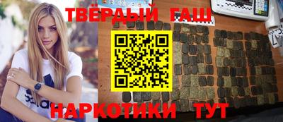 гашишное масло Конаково
