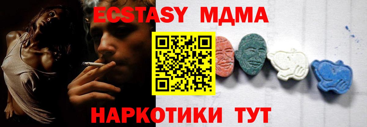 МДМА crystal Тула