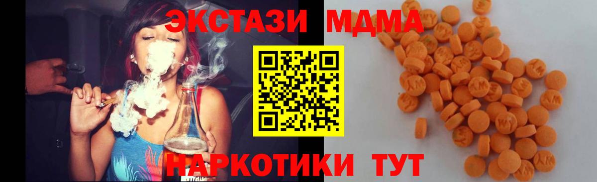 Тула  МДМА кристаллы  MDMA VHQ  Вход с VPN 