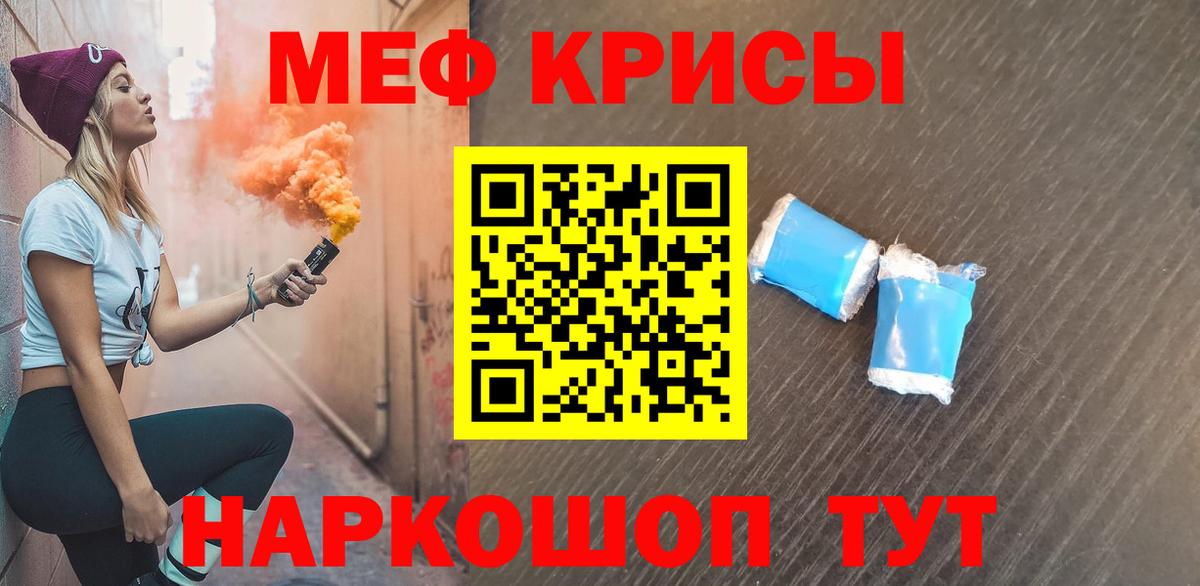 Меф мука Тула