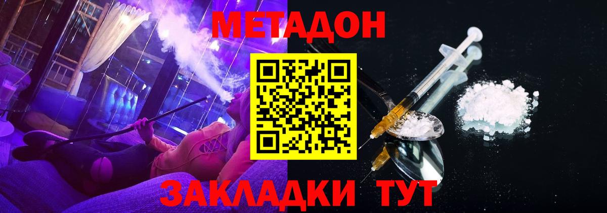 Метадон VHQ  Вход с VPN  Тула  МЕТАДОН VHQ 