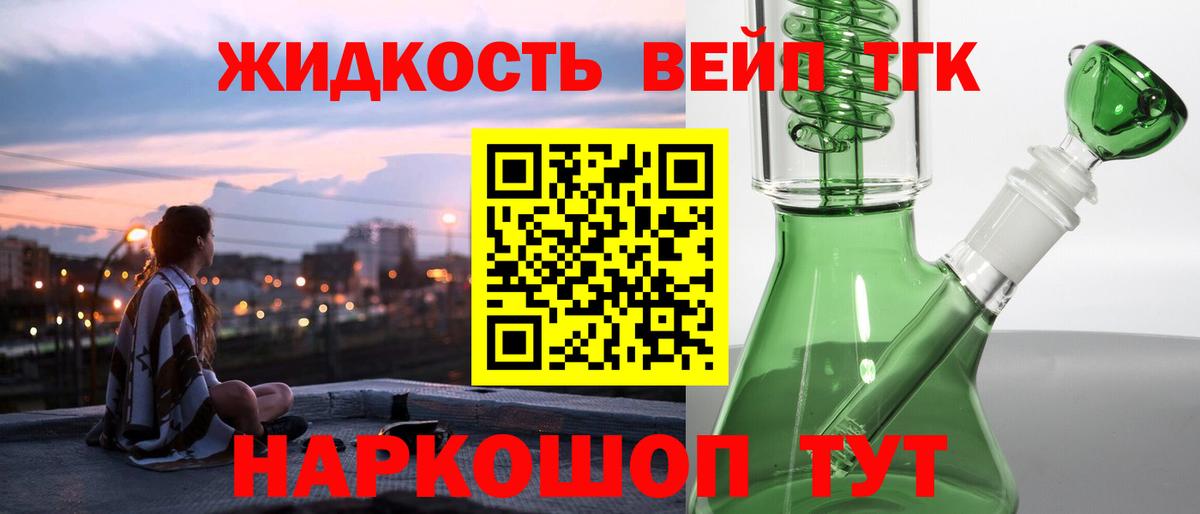 Тула  ТГК гашишное масло  Вход с VPN  ТГК вейп с тгк 